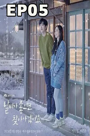 When the Weather Is Fine (2020) อากาศเป็นใจ ให้ฉันรักเธอ EP05
